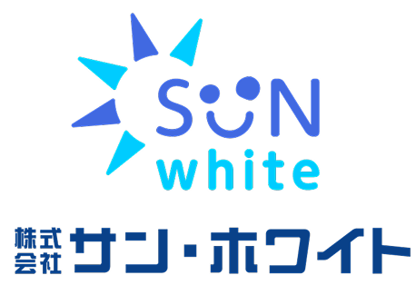 株式会社サン・ホワイト